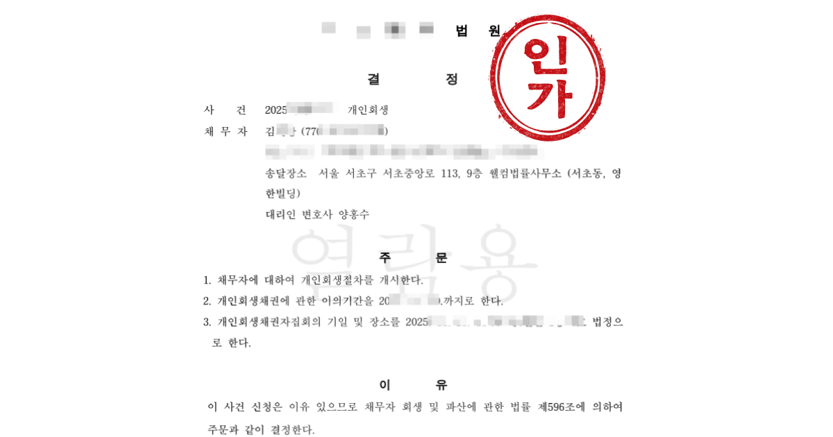 상속 포기한 빌라 지분 발목, 상속 당시 가치 인정으로 개시결정