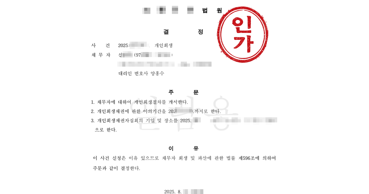 20대 전세사기 피해자, 청년 단축 변제 24개월로 개시결정