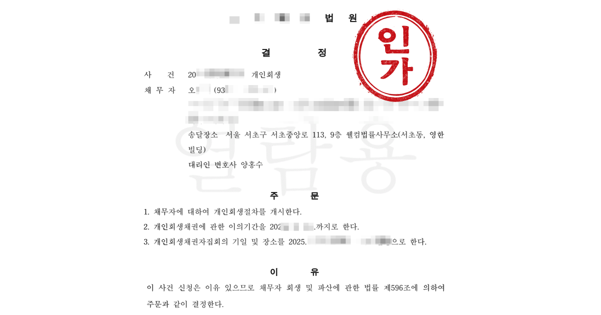 헬스 트레이너 이직 후 소득 산정 보정권고, 실제소득 입증으로 방어