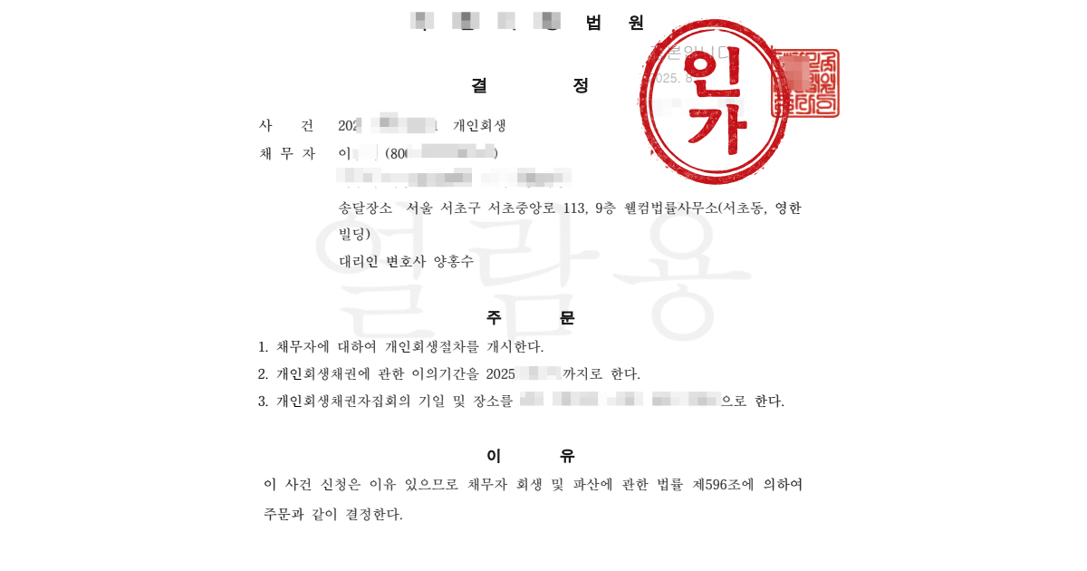 음악학원 자영업자, 학원 임차보증금 청산가치 방어 사례