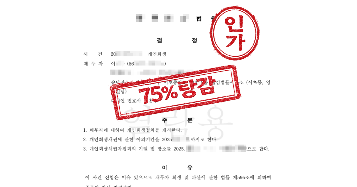 배달 + 일용직 N잡, 맞벌이 자녀 부양가족 인정과 원금 75% 탕감