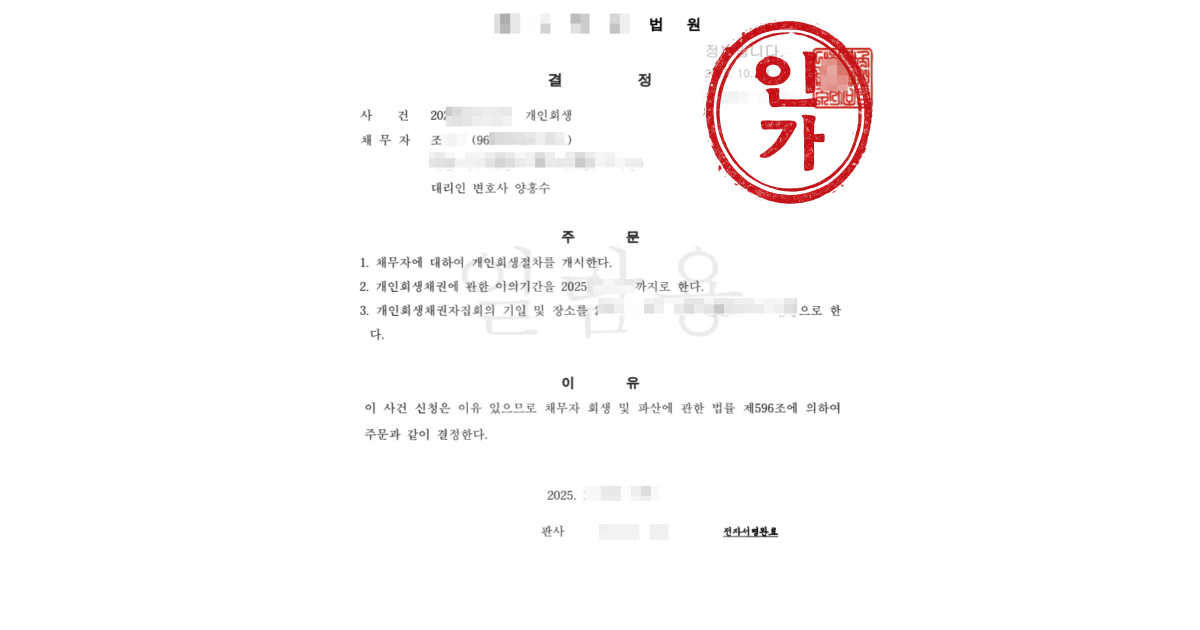 중위소득 미달 20대 프리랜서, 가장 역할 소명으로 보정권고 방어