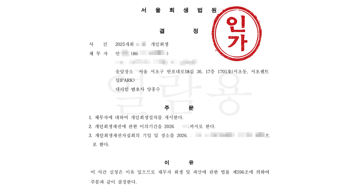 사실혼 조모 부양가족 입증 불가, 2인 가구 생계비로 전략 수정